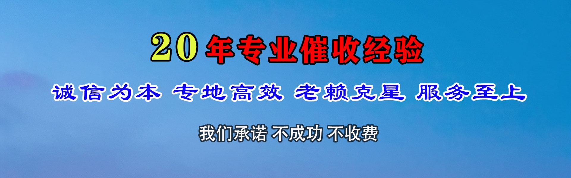 掇刀腾速达清债公司