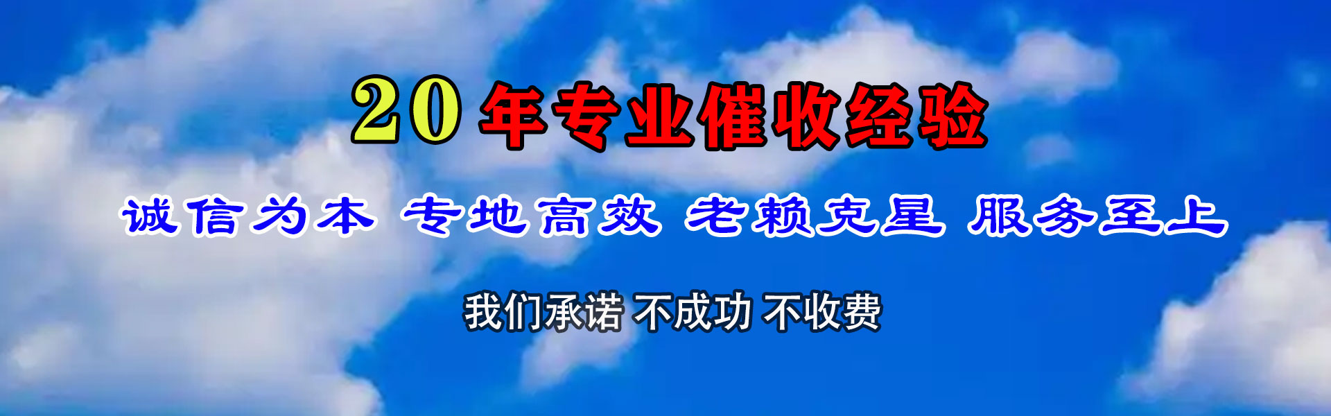 掇刀讨债公司